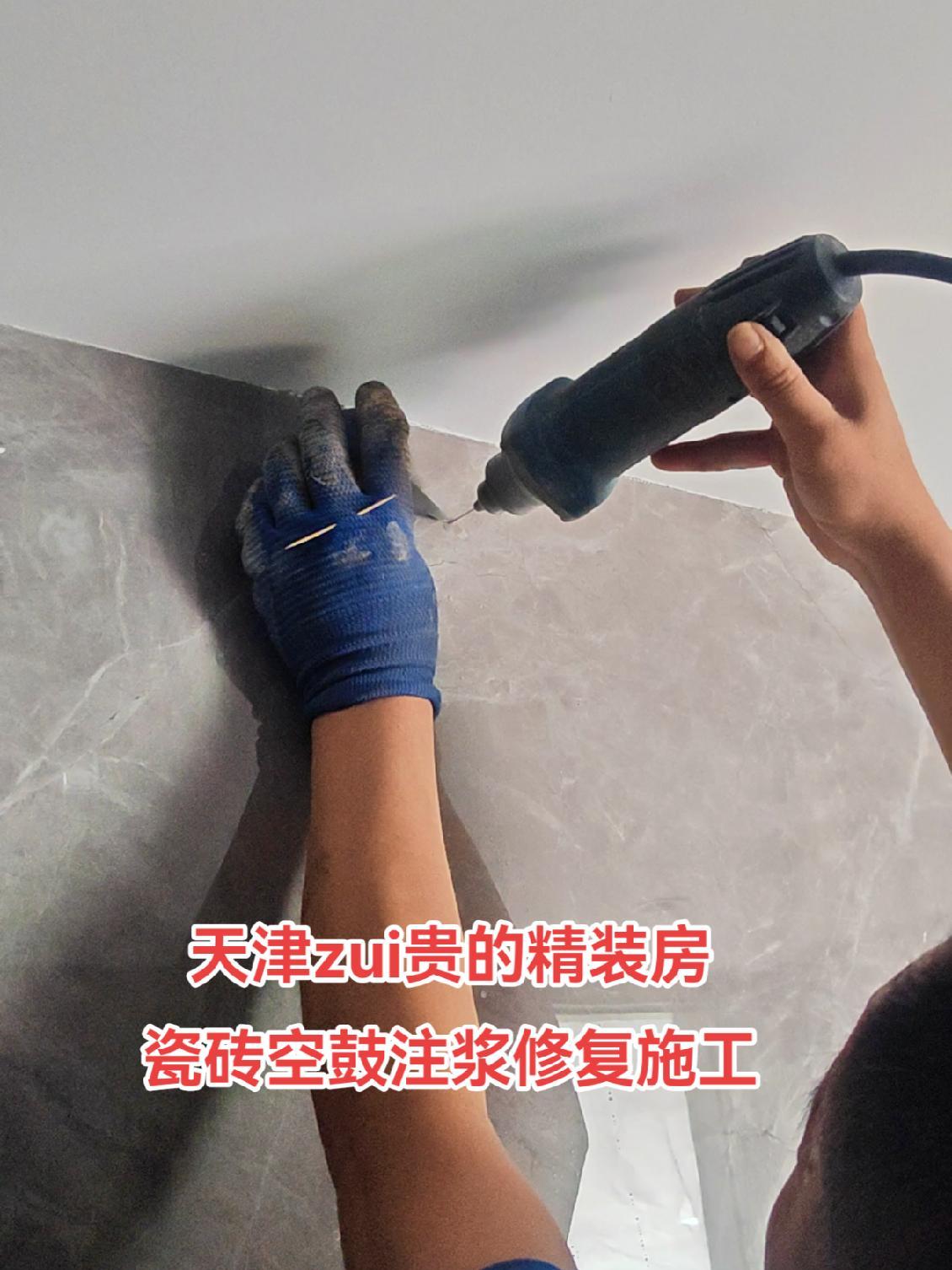 瓷砖地面空鼓怎么处理方法图片视频(地面瓷砖空鼓怎么办?瓷砖空鼓补救方法)