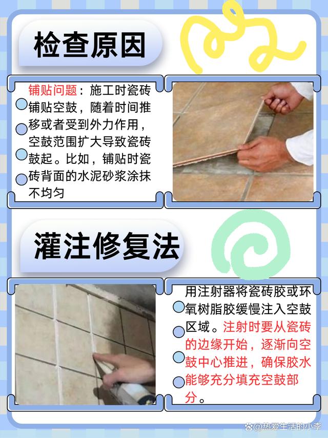 瓷砖破损了怎么处理(瓷砖破损用什么东西修补最好) 瓷砖破损了怎么处理(瓷砖破损用什么东西修补最好)